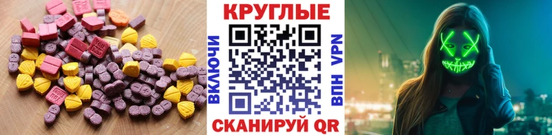 Экстази диски  Куйбышев 