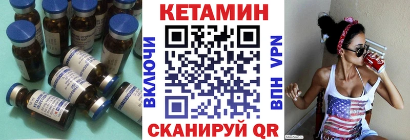 КЕТАМИН VHQ  Куйбышев 