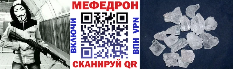 МЯУ-МЯУ кристаллы  как найти наркотики  Куйбышев 