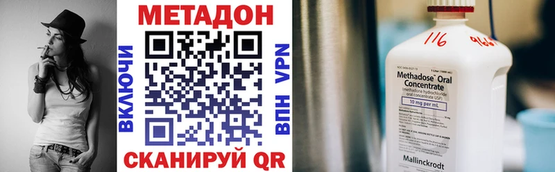 купить наркотики цена  ссылка на мегу маркетплейс  МЕТАДОН methadone  Куйбышев 